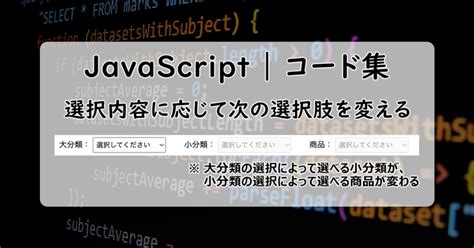 JavaScript Hide Select Option に対する画像結果