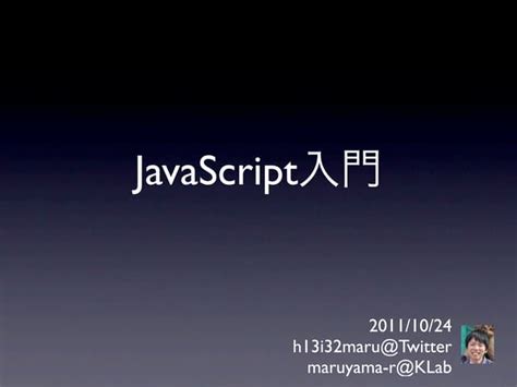 JavaScript Lecture に対する画像結果