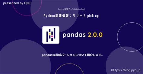Python 2.0 に対する画像結果