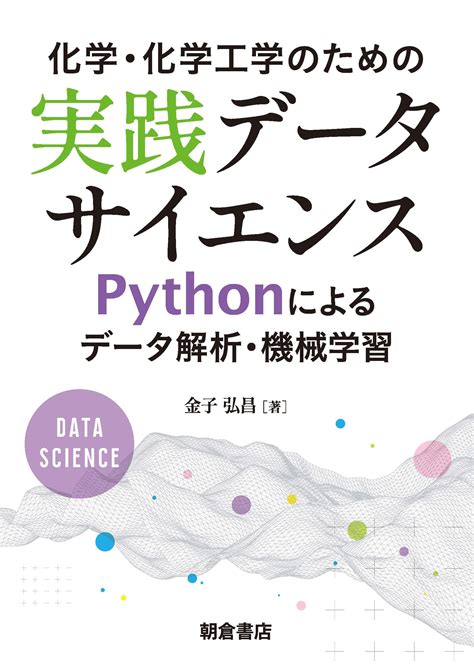 Python for Data Analysis に対する画像結果