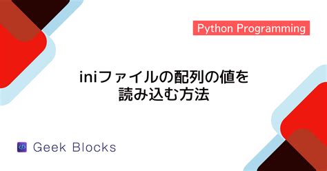 Image result for Create Ini File Python