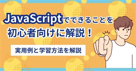 JavaScript Tutorial for Beginnerst に対する画像結果