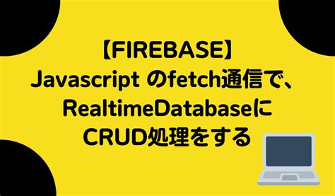 Connect to Firebase Using JavaScript に対する画像結果