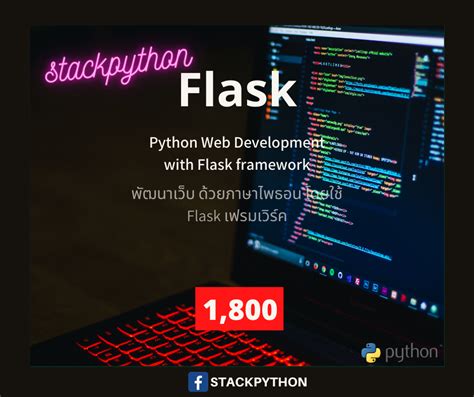 تصویر کا نتیجہ برائے Python Flask Web Development Tutorial