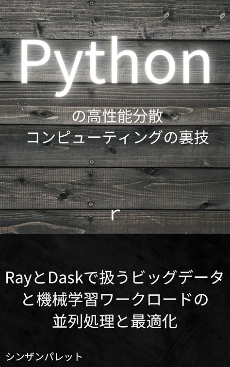 Afbeeldingsresultaten voor Distributed-Computing Python