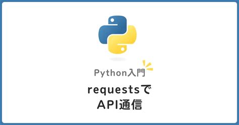 Python Import HTTP に対する画像結果