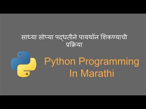 Image result for PyCharm Using Python in Marathi