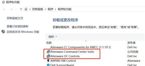 Afbeeldingsresultaten voor Alienware Command Center OC Control