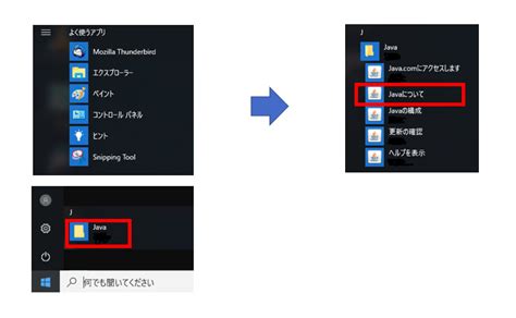 What Version Is My Java に対する画像結果