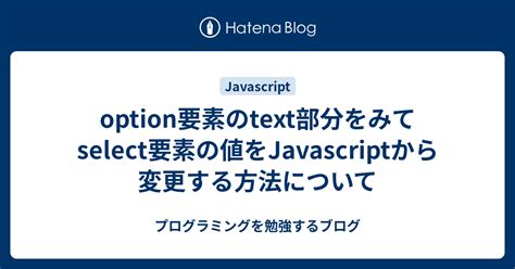 JavaScript Hide Select Option に対する画像結果