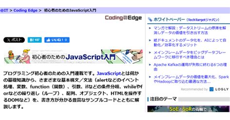 JavaScript Tutorial for Beginnerst に対する画像結果