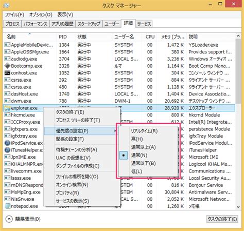 Start-Process Task Manager に対する画像結果