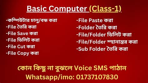 Image result for Tutorial On Computer Basics