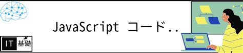 Code in JavaScript に対する画像結果