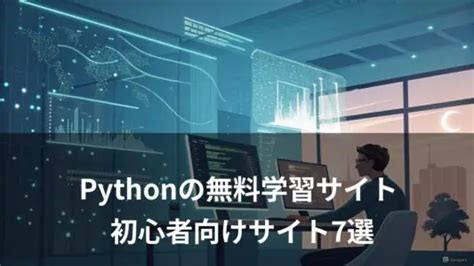 Learning Python に対する画像結果