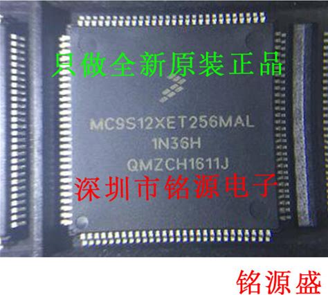1Pcs Mc9s12xet256mal Easy Loss Cpu For Automobile Computer Board