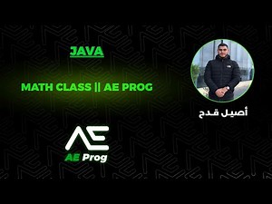 Math class in java | AEprog