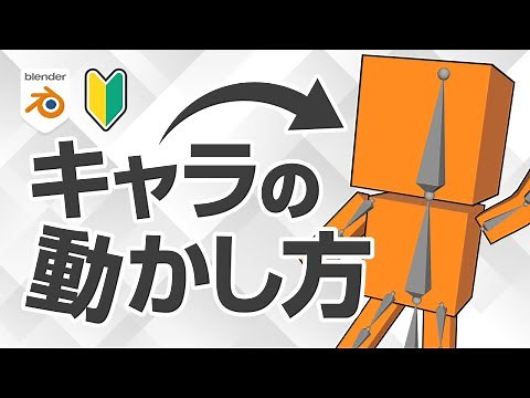 [The Easiest] Complete Rigging & Animation Basics Course | Let's move characters with Blender!