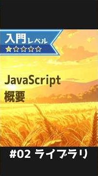 【初心者】JavaScriptとECMAScriptの違いとは？ReactやVueも少しだけ解説！【JSの概要】