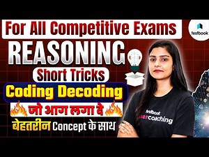 Coding Decoding Reasoning Tricks for All Competitive Exams 2025 | By Garima Ma'am | Testbook
