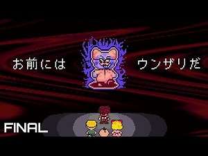EarthBound Halloween Hack FINAL[Japanese translation ver]