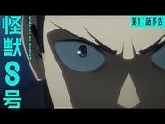 『怪獣８号』第11話「捕らわれた怪獣８号」次回予告／6月22日(土)23時より放送