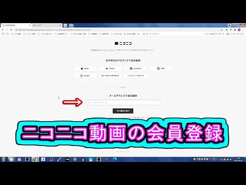 ニコニコ動画の会員登録 ( Chapter 10 の「ニコニコ動画の始め方」 その1 ) [ How to Use ]