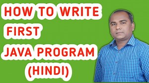 How to Write a FIRST JAVA Program | Java Programming in Hindi