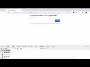 Функция alert в Javascript