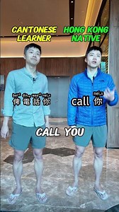 Cantonese Learner Versus Hong Kong Native