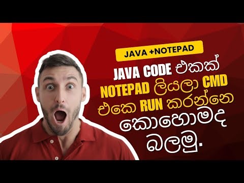 Java+NotePad Session 1