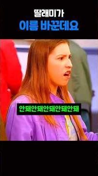 Can I change my daughter's name?🤣