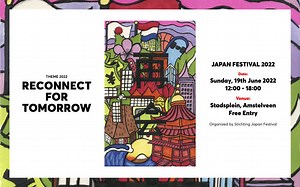 ホーム | Japan Festival