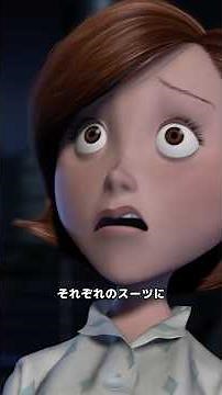 オリジナルスーツ❤️🖤｜Mr.インクレディブル｜Disney+ (ディズニープラス) #Shorts