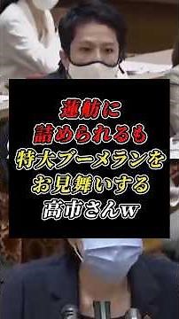 "What is the purpose of the My Number system?" Renho presses Takaichi but gets hit with a huge bo...