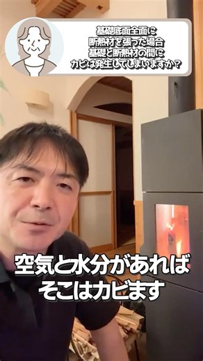 Does mold grow between the foundation insulation and the foundation? #Homebuilding #MyHome #Local...