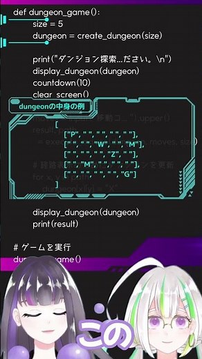 Pythonでゲーム作り！？コードを解説！ #python #切り抜き #解説 #エンジニア