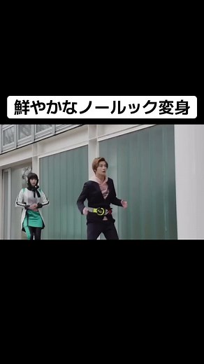 仮面ライダーゼロワンの変身シーン集