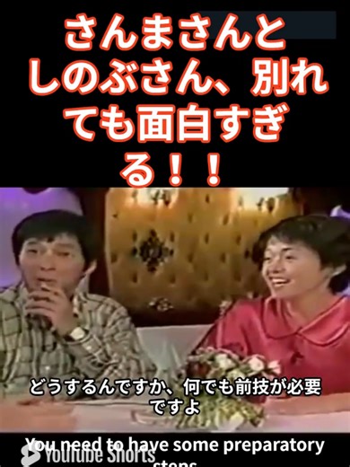 離婚後も続く大竹しのぶと明石家さんまの絆