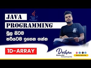 JAVA Array In Sinhala (1D Array)