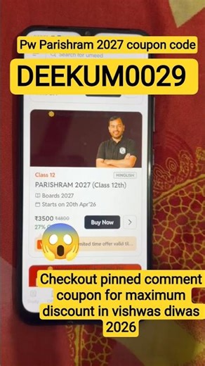 Pw Parishram batch coupon code | Pw coupon code #pwcouponcode #physicswallahcouponcode #pwneetbatch
