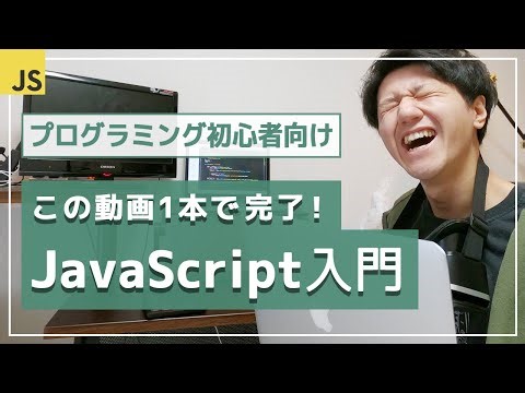 メインの Linux で開発環境を整えてみた件 ① 〜 JavaScript で API にアクセス