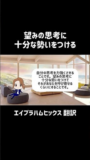 【エイブラハムヒックス 翻訳】望みの思考に十分な勢いをつける