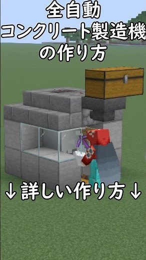 Super easy! Fully automatic concrete all-color maker [Java 1.21] #minecraft