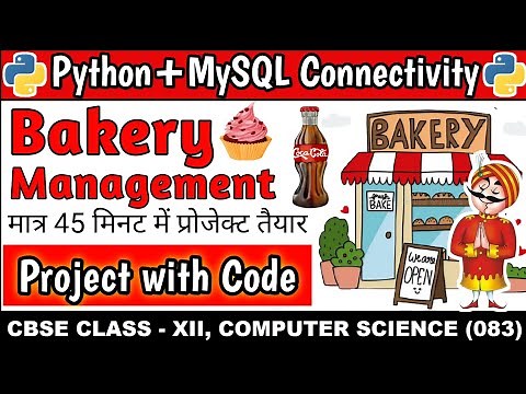 Class 12 Computer Science Project । Python Project with Source code । Bakery Management System