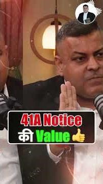 41A Notice की Value👍#41anotice #notice #value #legalawareness #legalknowledge #indianlaw #shorts