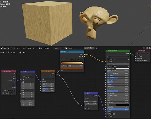 【Blender】画像を使わない木目調マテリアルの作り方 - 物覚え雑記帳