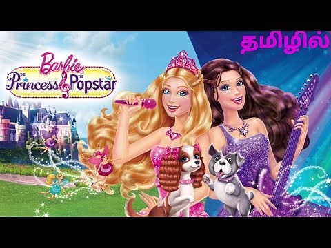 Barbie princess and the popstar | தமிழ் விளக்கம் | Barbie movie tamil | Barbie tamil