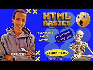 🔥 Html for beginners in Amharic: The Webpage Skeleton! HTML Tutorials በአማርኛ ለጀማሪዎች እጅግ በቀለሉ Part #1