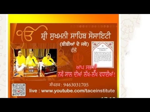 14-Mar-26 I Divine Amritvele Gurbani Shabad Kirtan 🙏❤️🙏